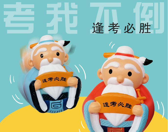 考我不倒不倒翁卡通玩具擺件